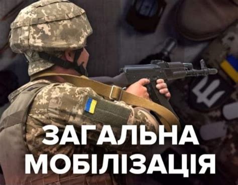 указ президента україни про мобілізацію
